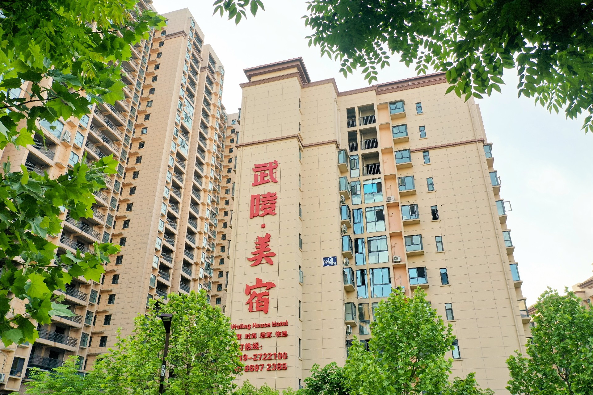 武陵公寓温馨 快捷 舒适